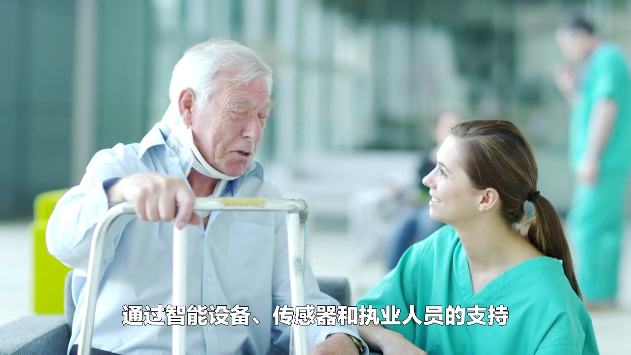 小眠智能化养老系统