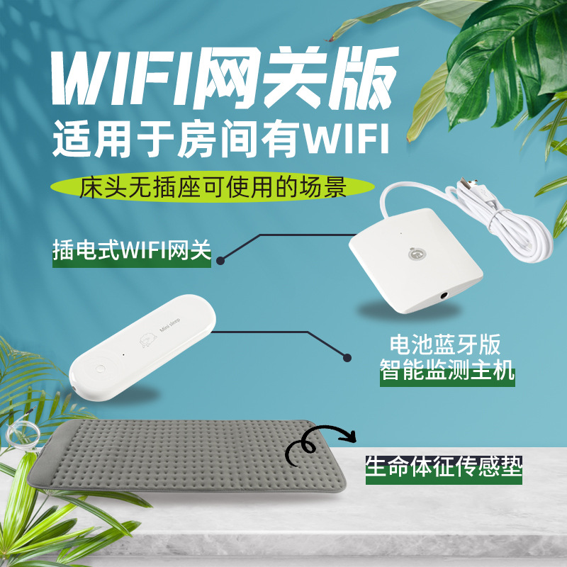小眠养老社区智慧社区方案分析